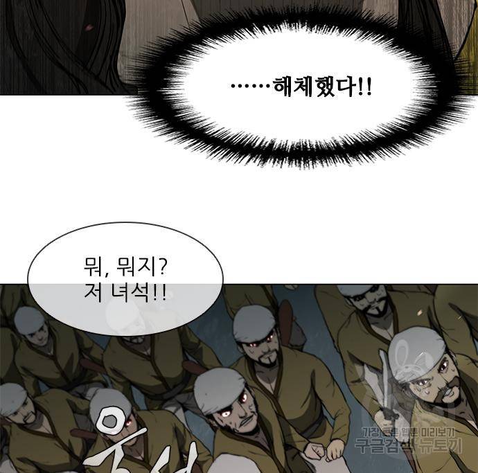 무사만리행 121화 17