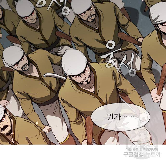 무사만리행 121화 18
