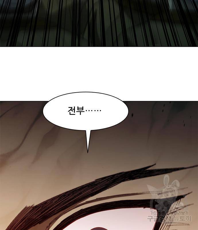 무사만리행 121화 21