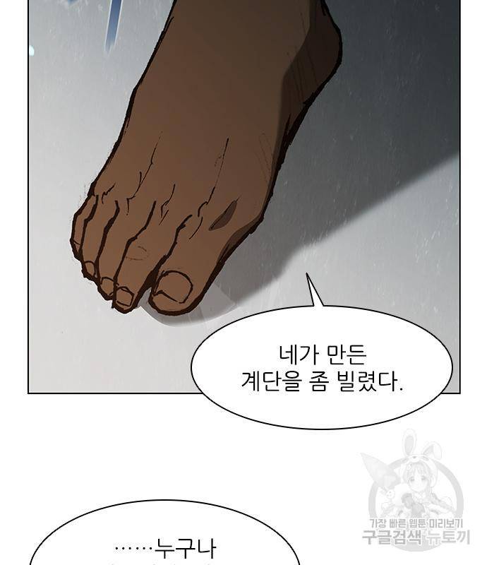 무사만리행 121화 27