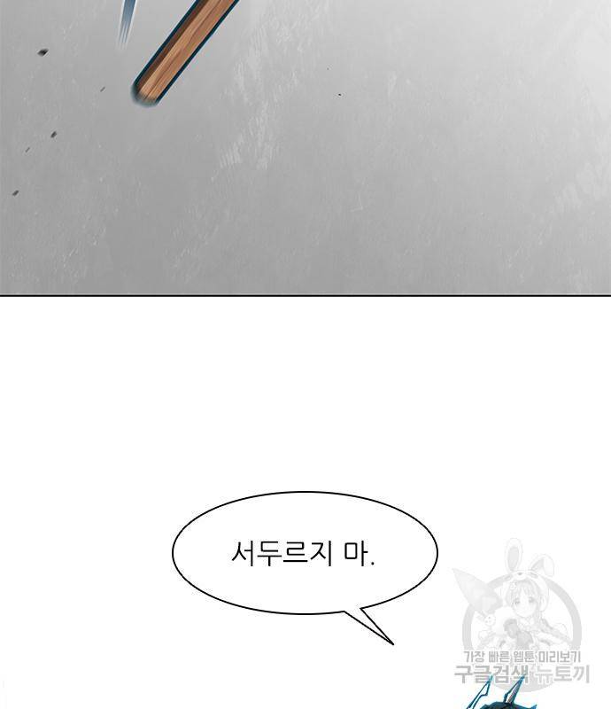 무사만리행 121화 35