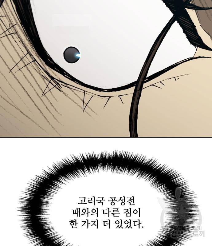 무사만리행 121화 42