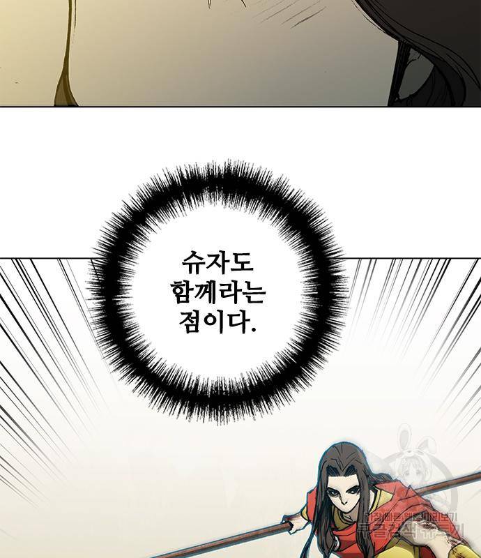 무사만리행 121화 47