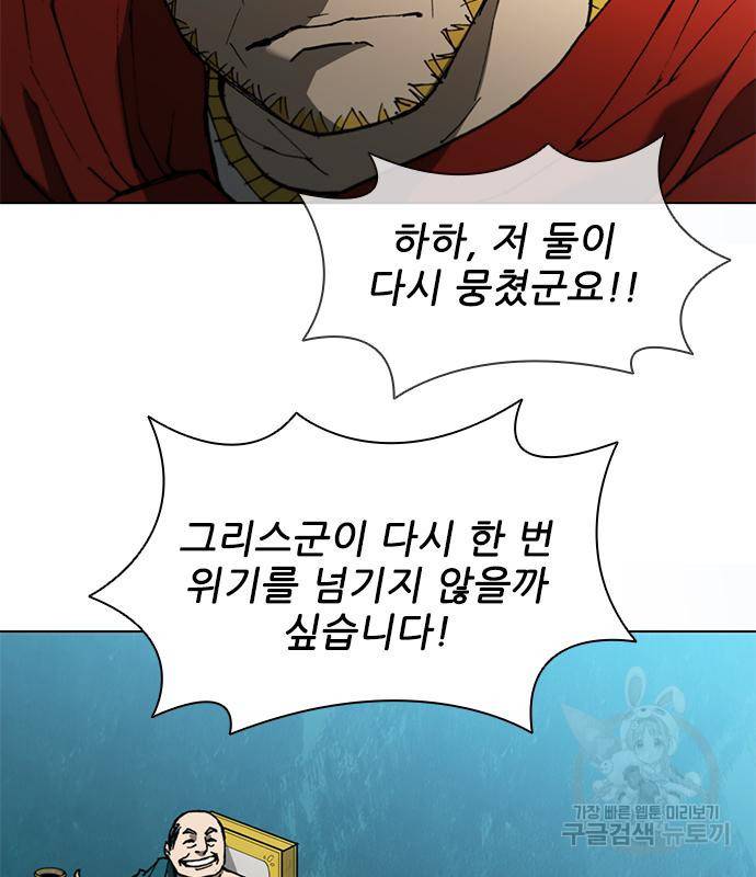 무사만리행 121화 52