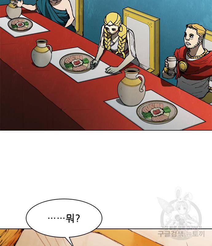 무사만리행 121화 53