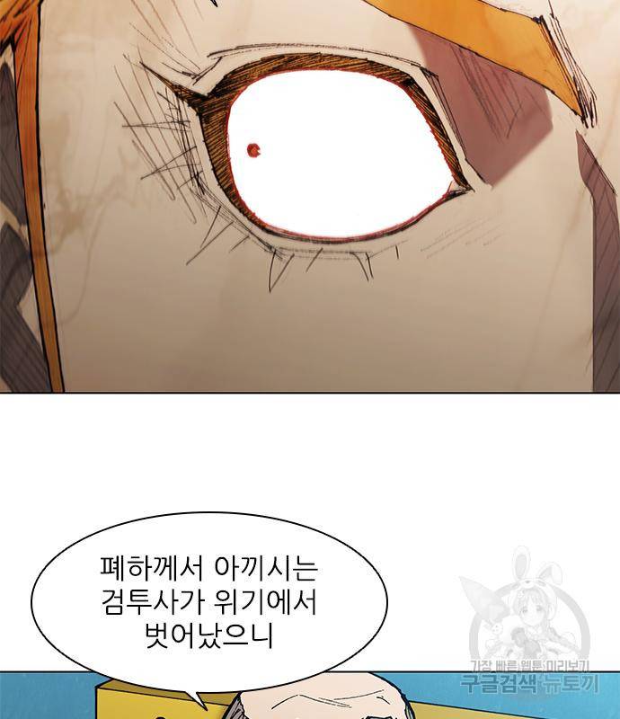 무사만리행 121화 54