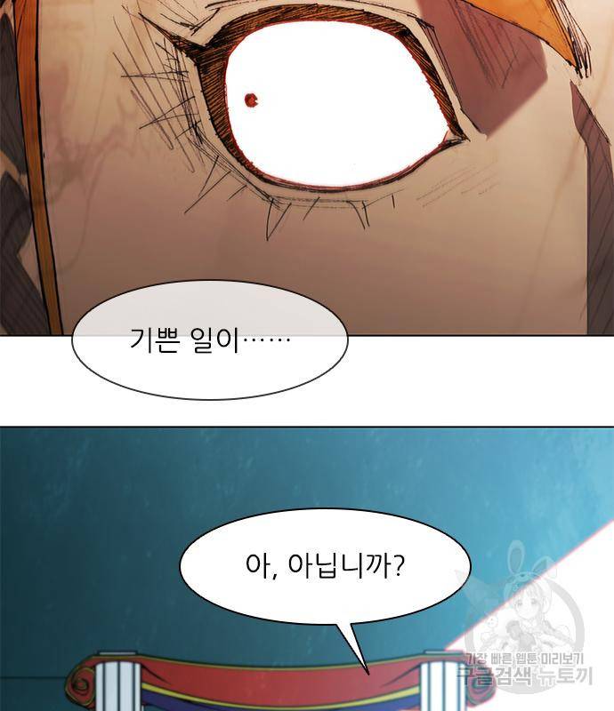 무사만리행 121화 56