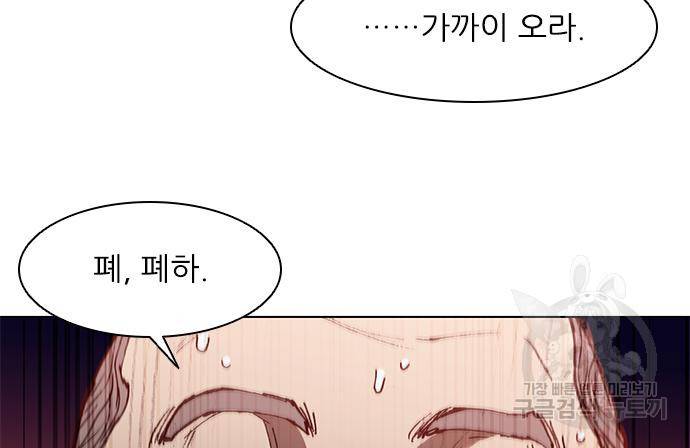 무사만리행 121화 60