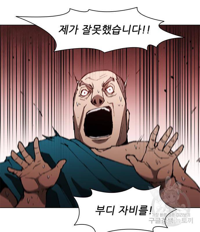 무사만리행 121화 62