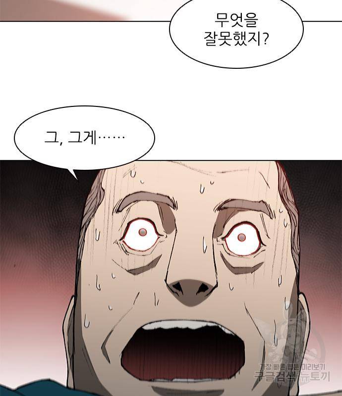 무사만리행 121화 64