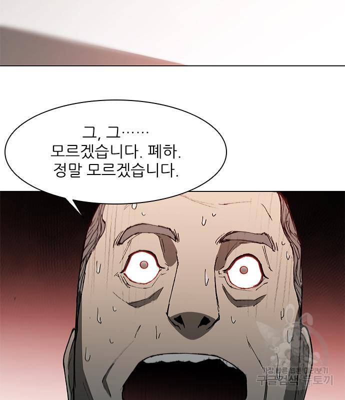 무사만리행 121화 66