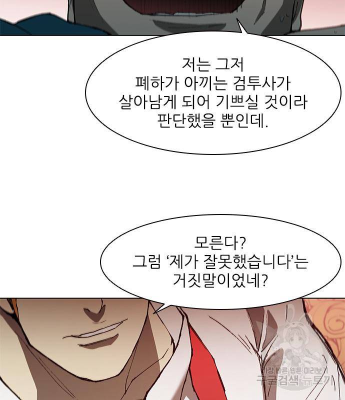 무사만리행 121화 67