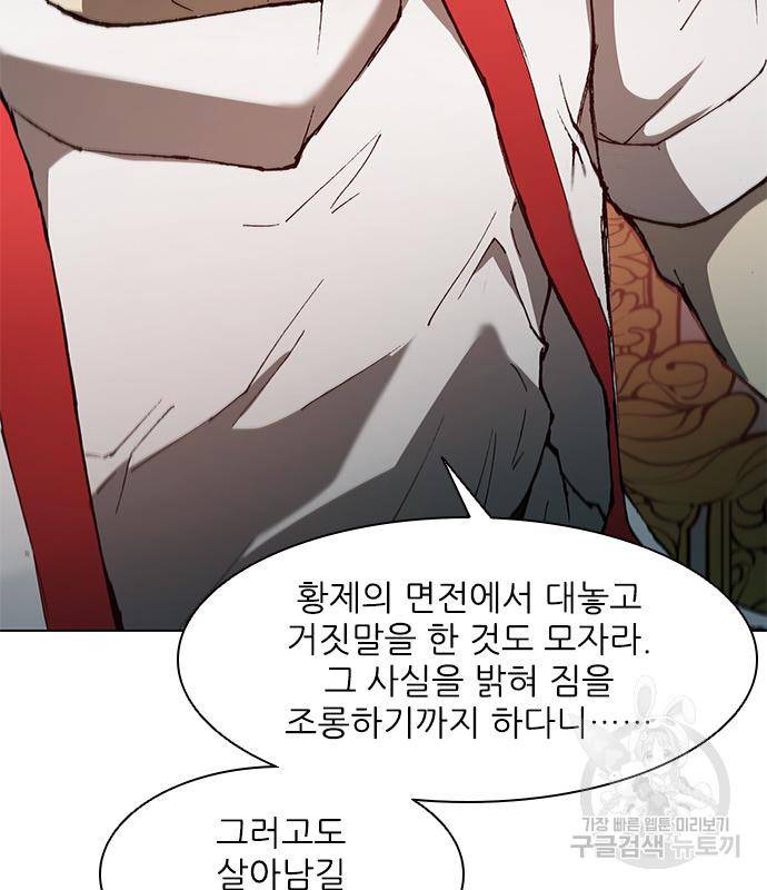 무사만리행 121화 68