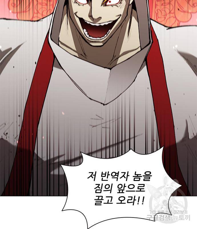 무사만리행 121화 70