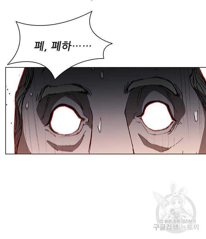 무사만리행 121화 71