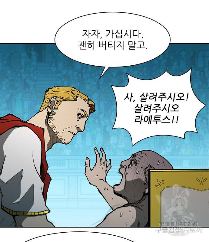 무사만리행 121화 72