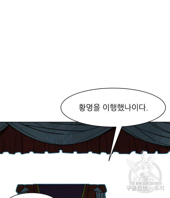 무사만리행 121화 74