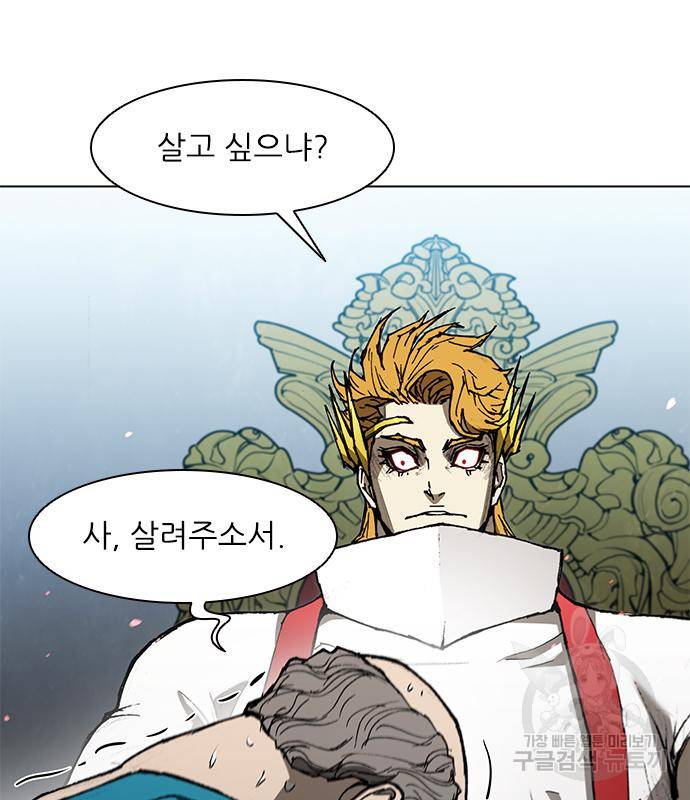 무사만리행 121화 76