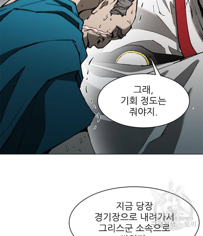 무사만리행 121화 77