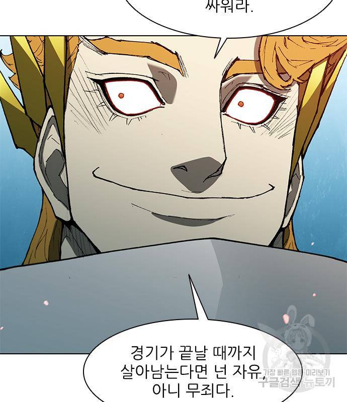 무사만리행 121화 78