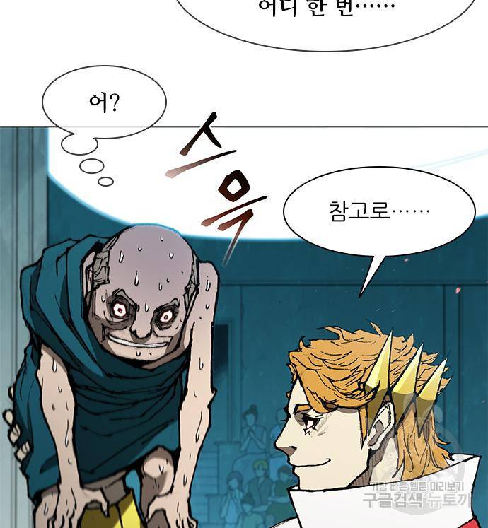무사만리행 121화 80