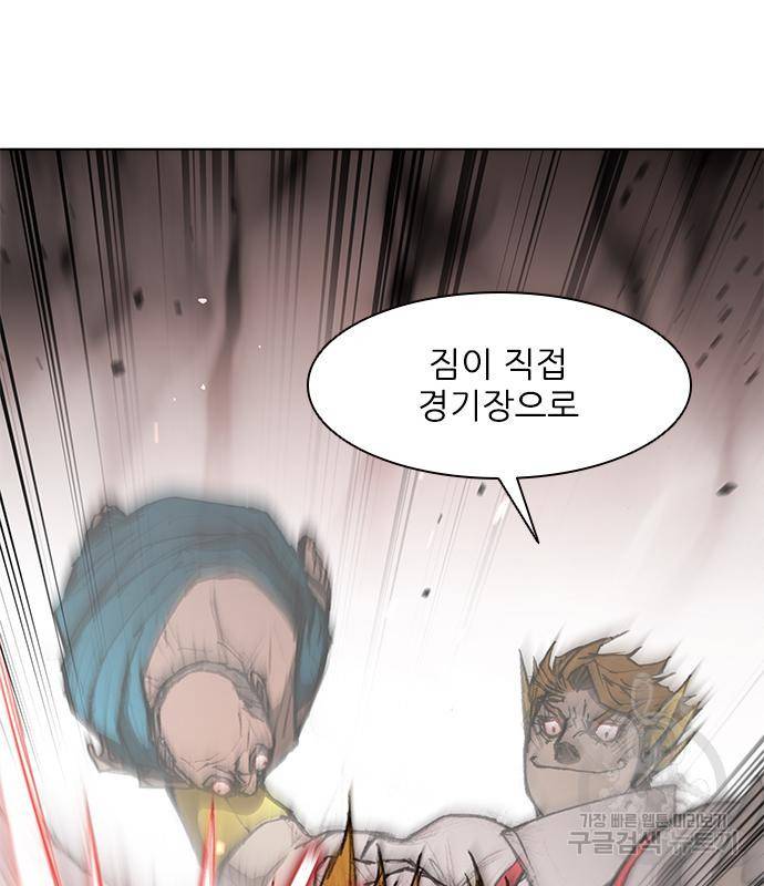 무사만리행 121화 86