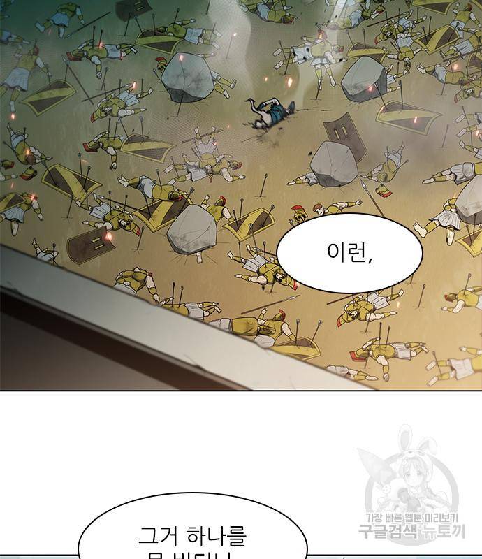 무사만리행 121화 94