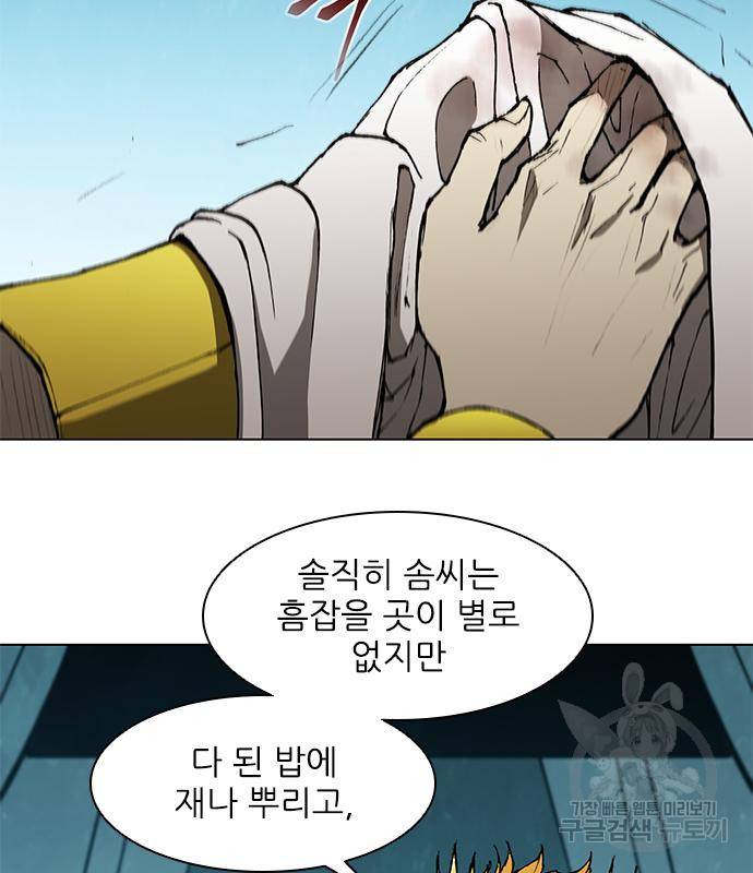 무사만리행 121화 98
