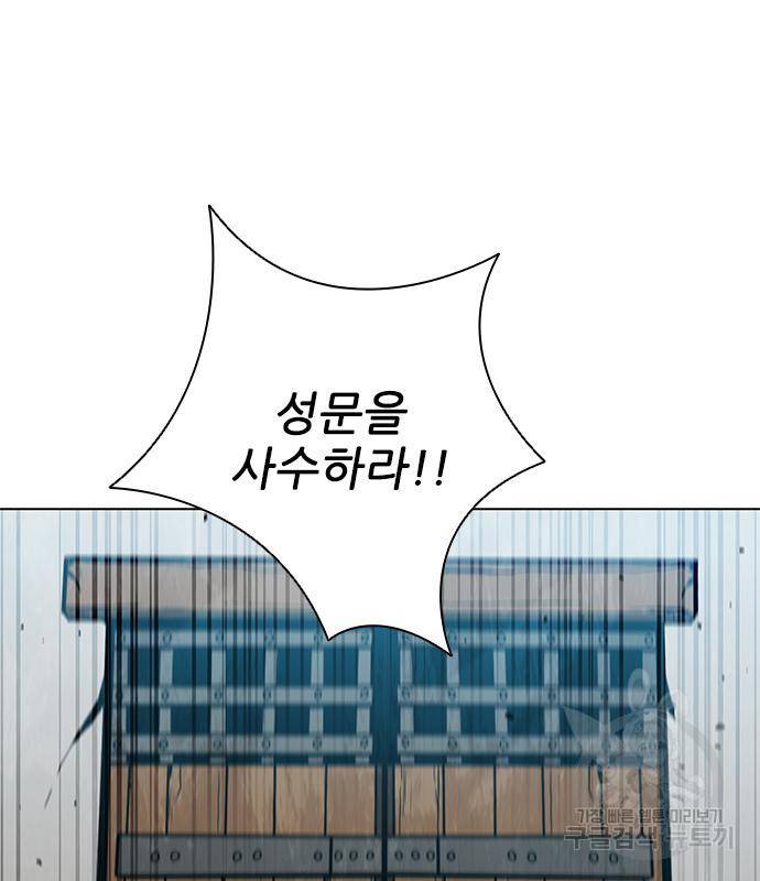 무사만리행 121화 102