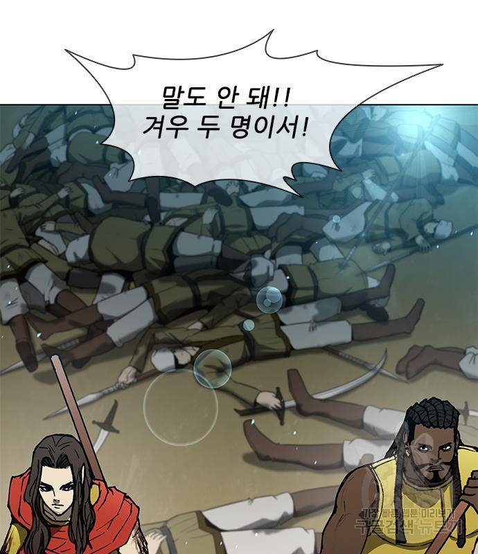 무사만리행 121화 105