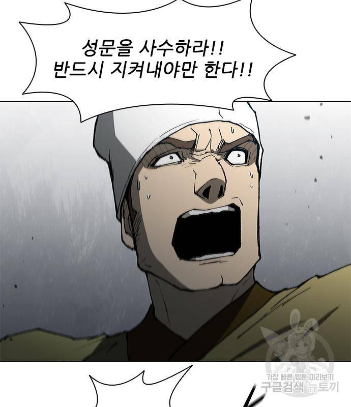 무사만리행 121화 107