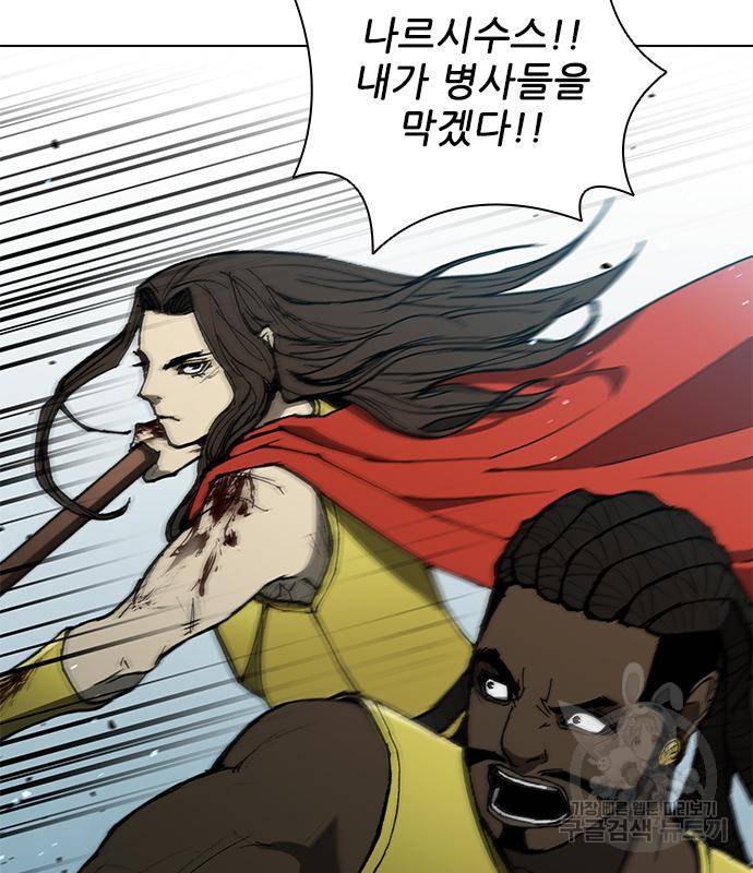 무사만리행 121화 109