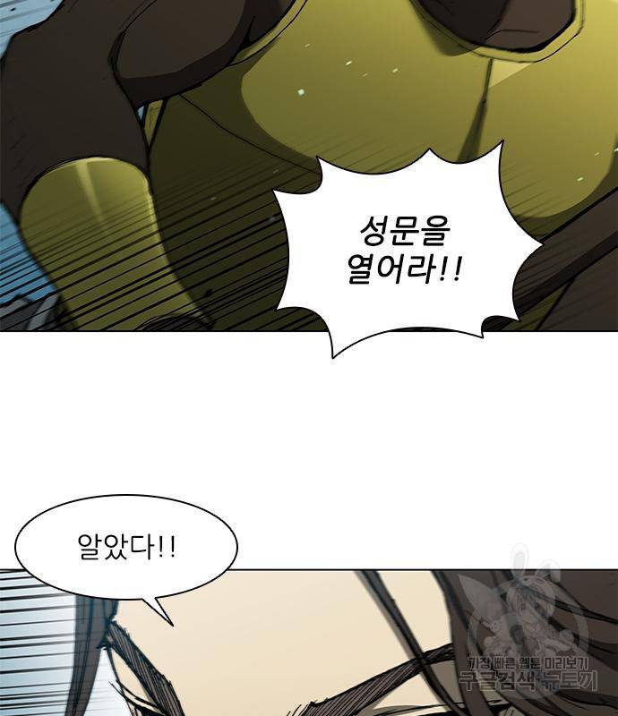 무사만리행 121화 110