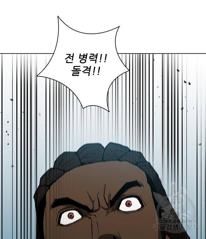 무사만리행 121화 124