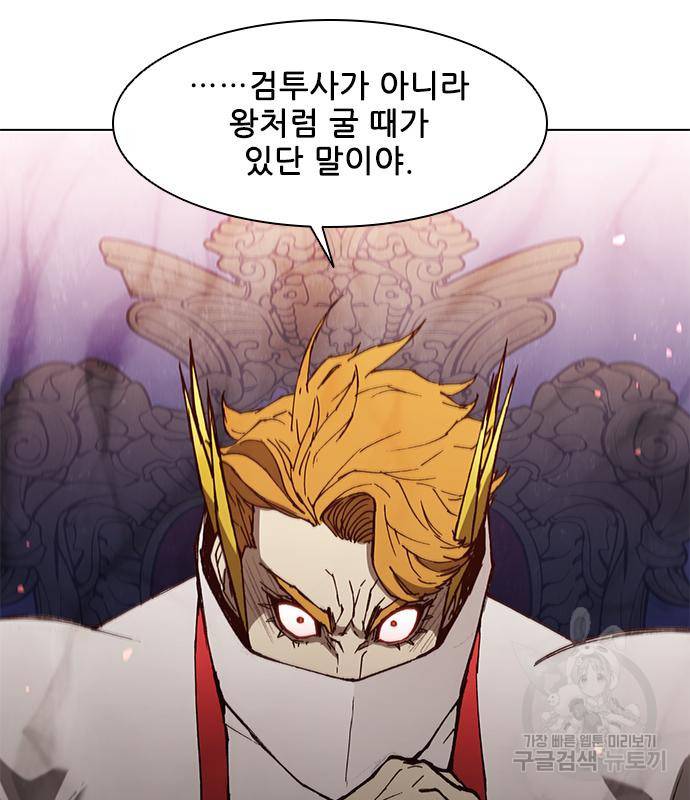무사만리행 121화 128