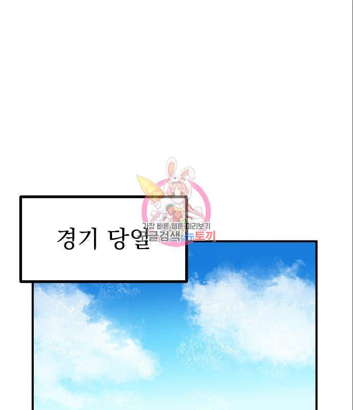 옥타곤의 제왕 23화 1