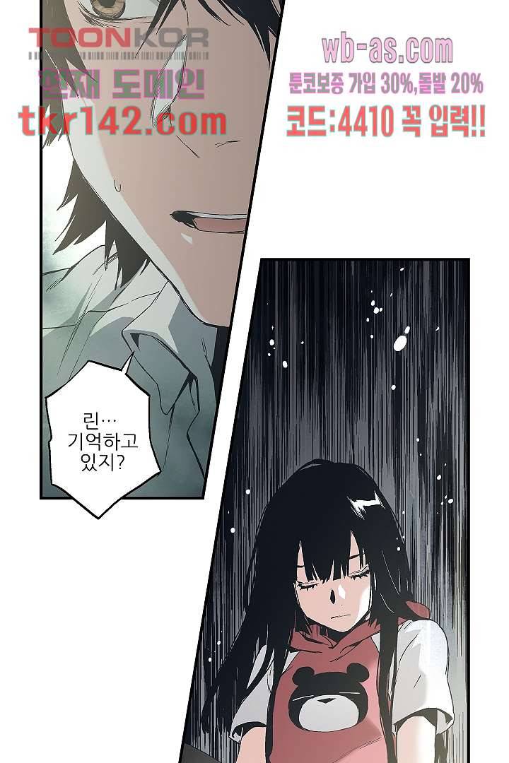 가딩 : 그녀는 나의 웬수 50화 3
