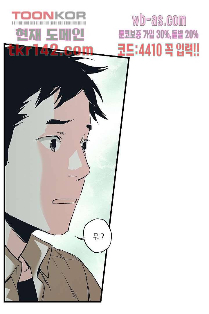 가딩 : 그녀는 나의 웬수 50화 8