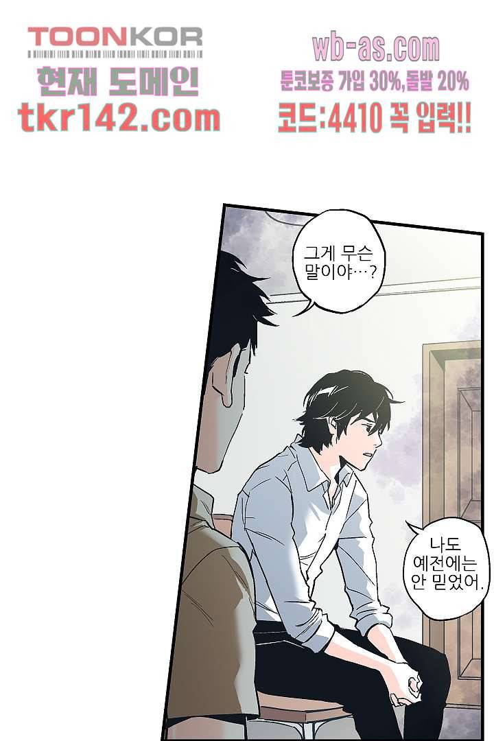 가딩 : 그녀는 나의 웬수 50화 9