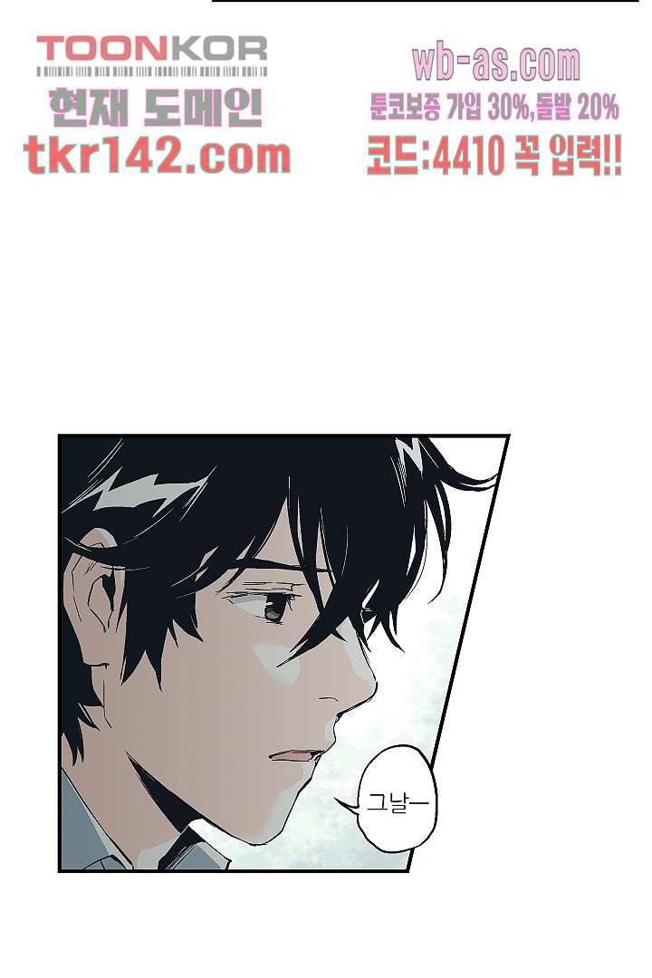 가딩 : 그녀는 나의 웬수 50화 10