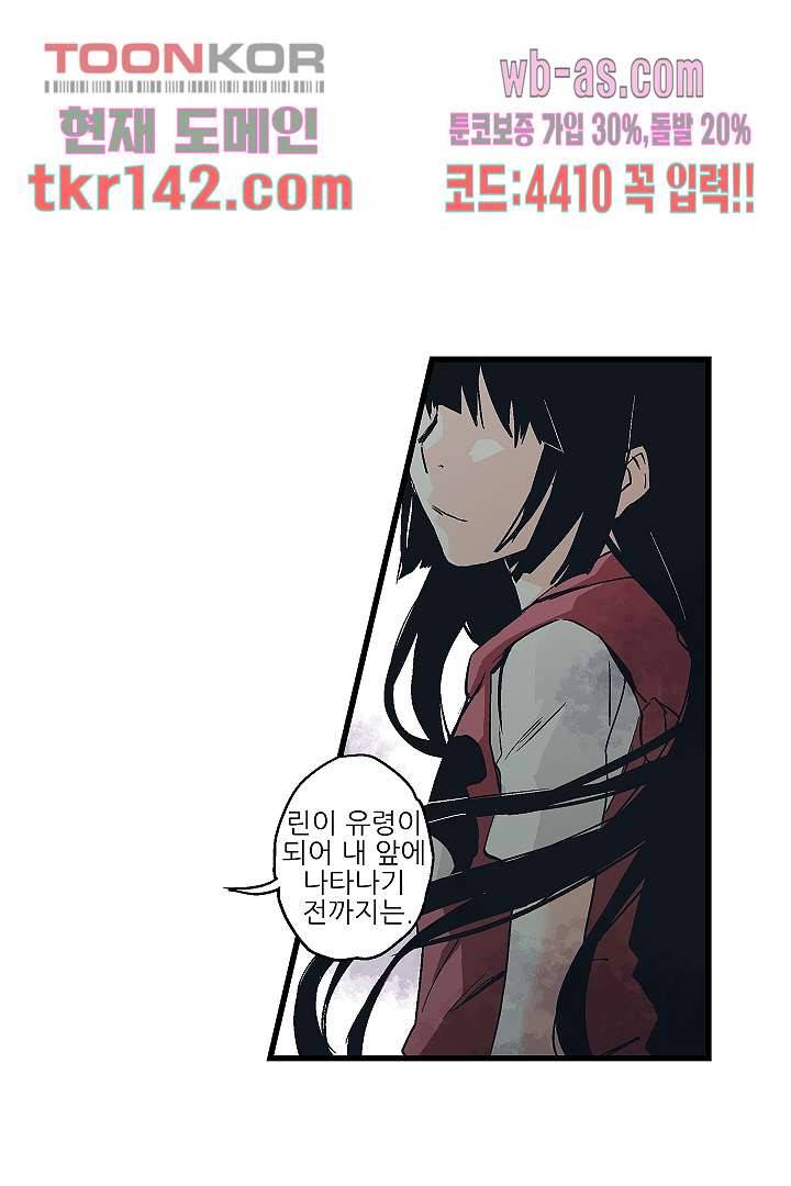 가딩 : 그녀는 나의 웬수 50화 11