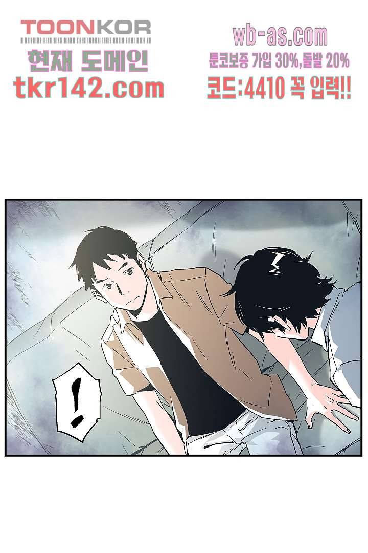 가딩 : 그녀는 나의 웬수 50화 12