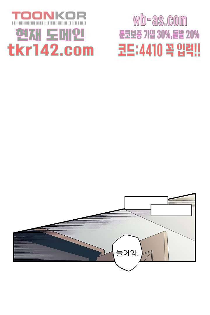 가딩 : 그녀는 나의 웬수 50화 15