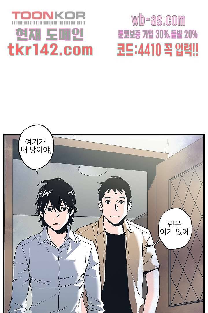 가딩 : 그녀는 나의 웬수 50화 16