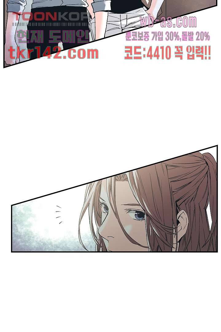 가딩 : 그녀는 나의 웬수 50화 17