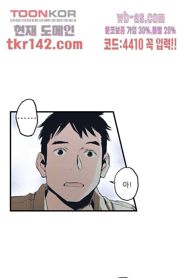 가딩 : 그녀는 나의 웬수 50화 19