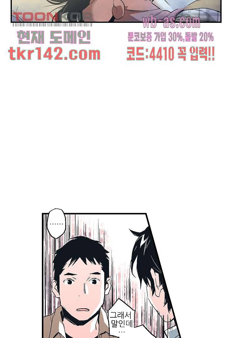 가딩 : 그녀는 나의 웬수 50화 22