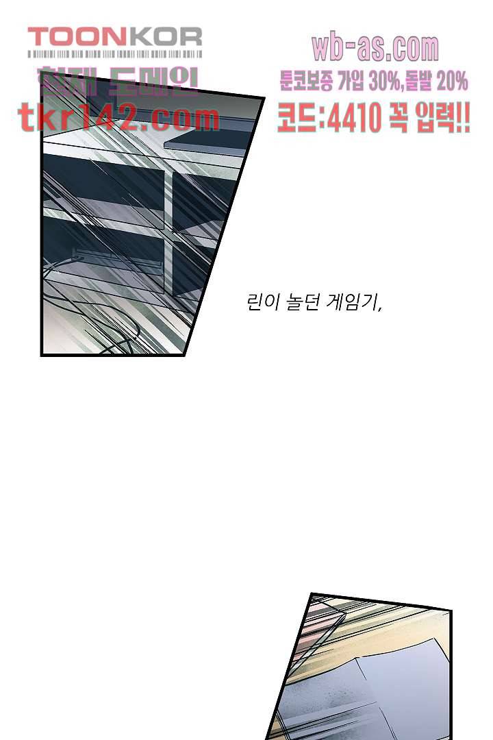 가딩 : 그녀는 나의 웬수 50화 26