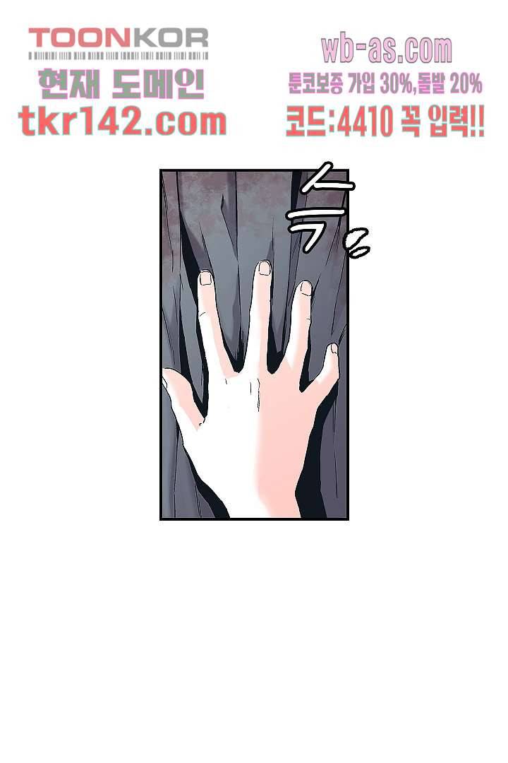 가딩 : 그녀는 나의 웬수 50화 29