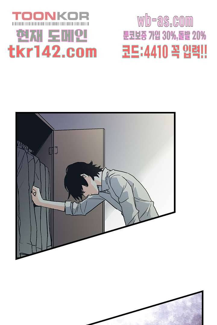 가딩 : 그녀는 나의 웬수 50화 30